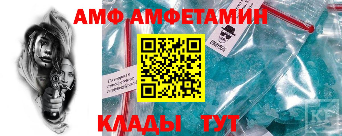Amphetamine Розовый  Амфетамин  АМФ  Вход с VPN  Дедовск 