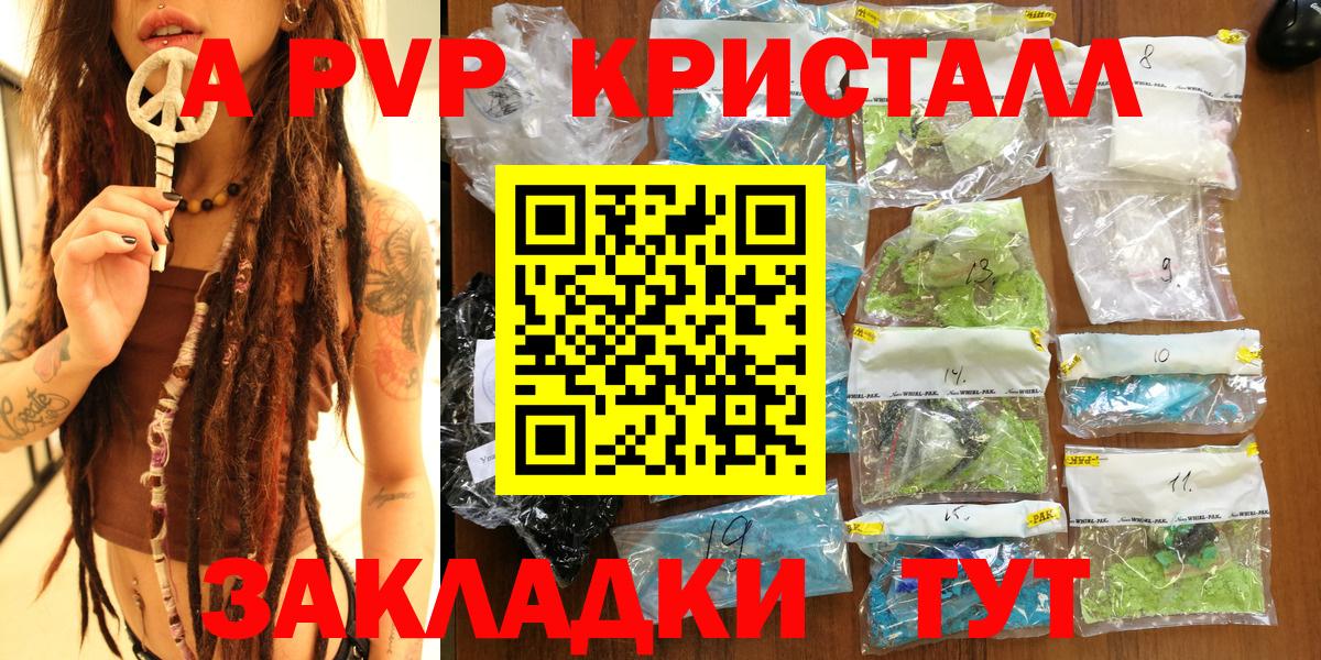 Alpha PVP крисы CK Дедовск