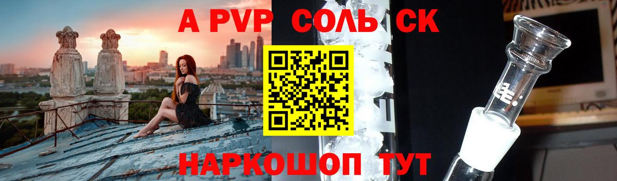 Дедовск  Alpha PVP кристаллы  Alpha-PVP  где купить   APVP СК  Вход с VPN 