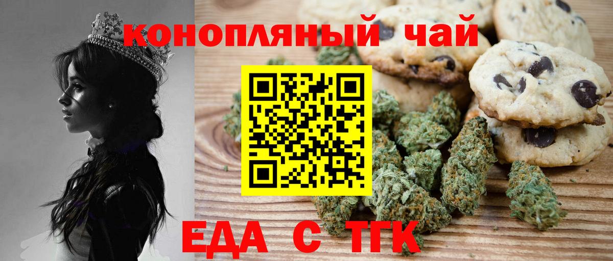 Дедовск  Canna-Cookies марихуана  Вход с VPN 
