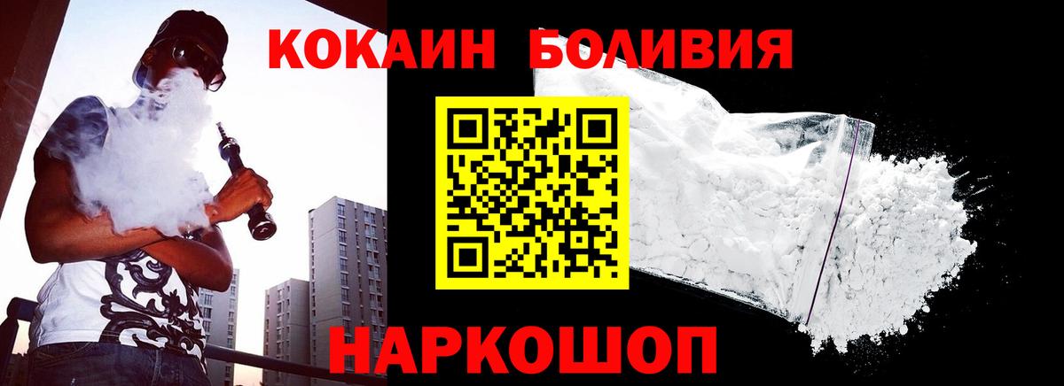 КОКАИН FishScale  Cocaine Columbia  Вход с VPN  купить наркотик  Дедовск  COCAIN 
