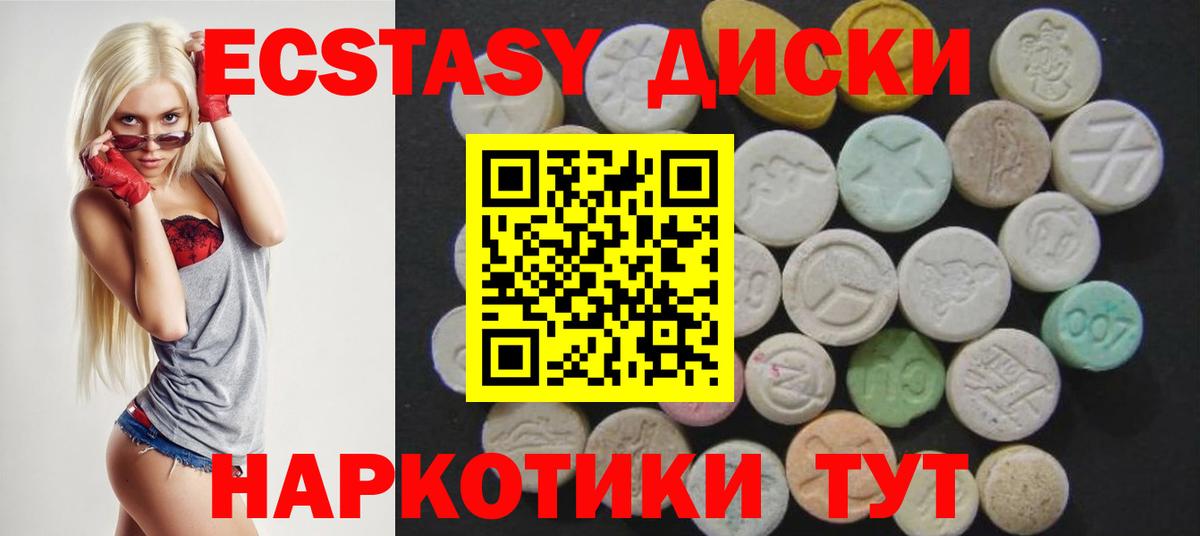 ЭКСТАЗИ Cube  Экстази  как найти закладки  Вход с VPN  Экстази Philipp Plein  Дедовск 