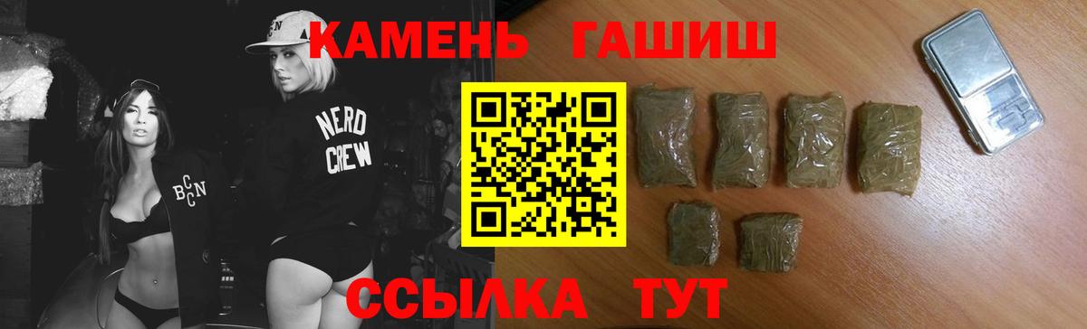 Гашиш гашик Дедовск
