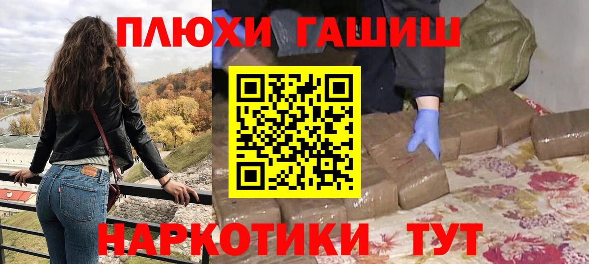 ГАШ hashish  ГАШИШ  Гашиш Изолятор  Дедовск  Вход с VPN 