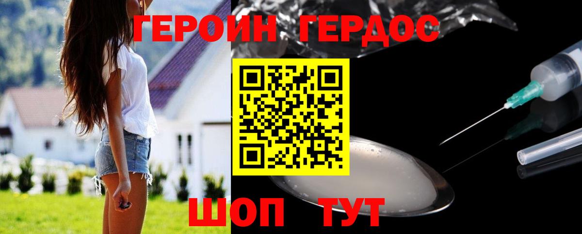 ГЕРОИН хмурый  Вход с VPN  Дедовск 