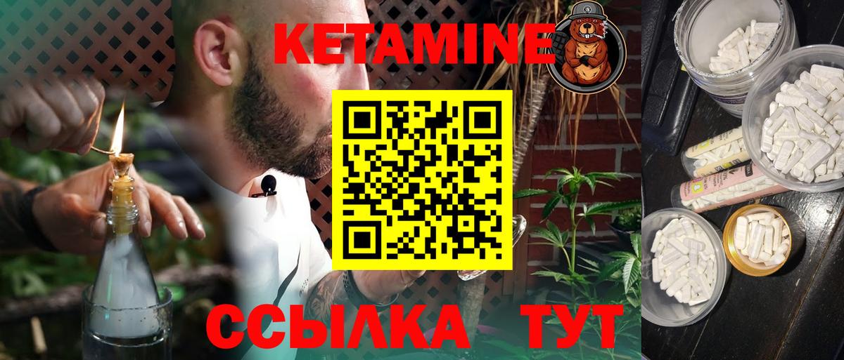 Кетамин VHQ  kraken ССЫЛКА  Дедовск  Вход с VPN 