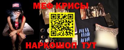 мяу мяу кристалл Лесосибирск
