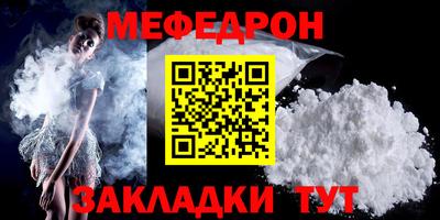 мяу мяу кристалл Лесосибирск