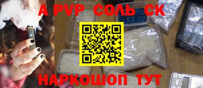 мяу мяу кристалл Лесосибирск
