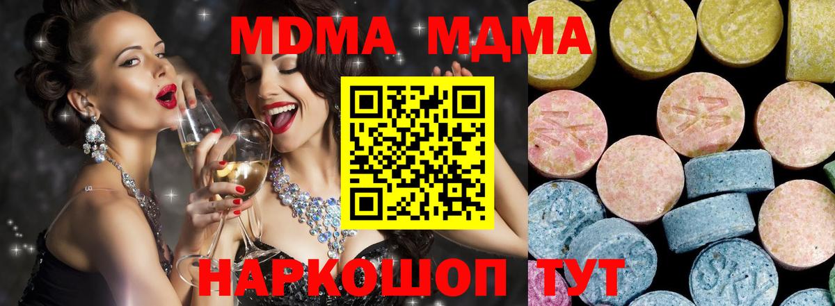 MDMA Molly  Вход с VPN  Дедовск  MDMA  MDMA Molly 