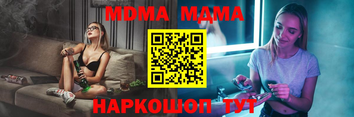 MDMA молли Дедовск