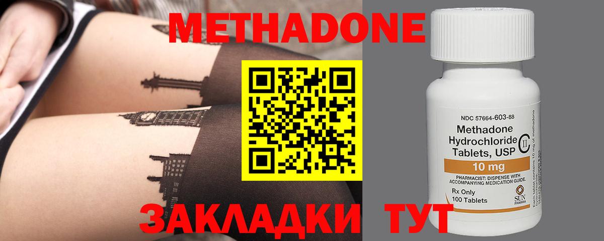 Дедовск  Альфа ПВП СК   КОКАИН  МЕФ кристаллы  Вход с VPN  ГАШ 