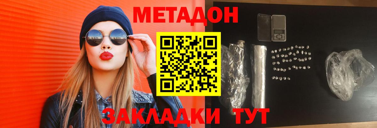 Дедовск  Метадон белоснежный  Вход с VPN  Метадон мёд 