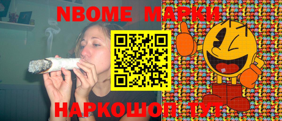 Марки N-bome 1500мкг  Марки 25I-NBOMe  Дедовск  Вход с VPN 