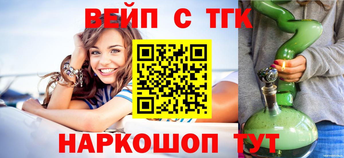 Дистиллят ТГК Wax  Вход с VPN  Дедовск 